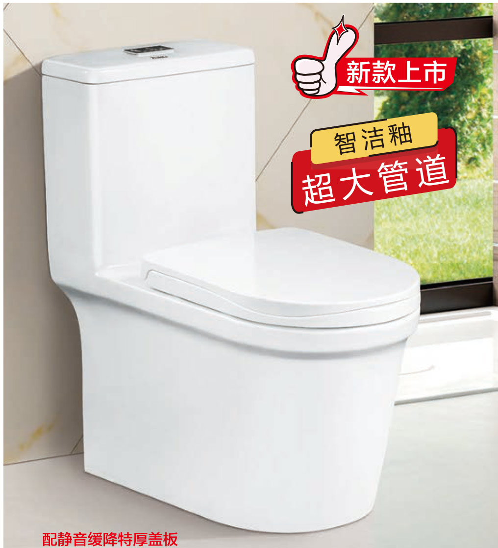 Z8802超漩式座便器.jpg