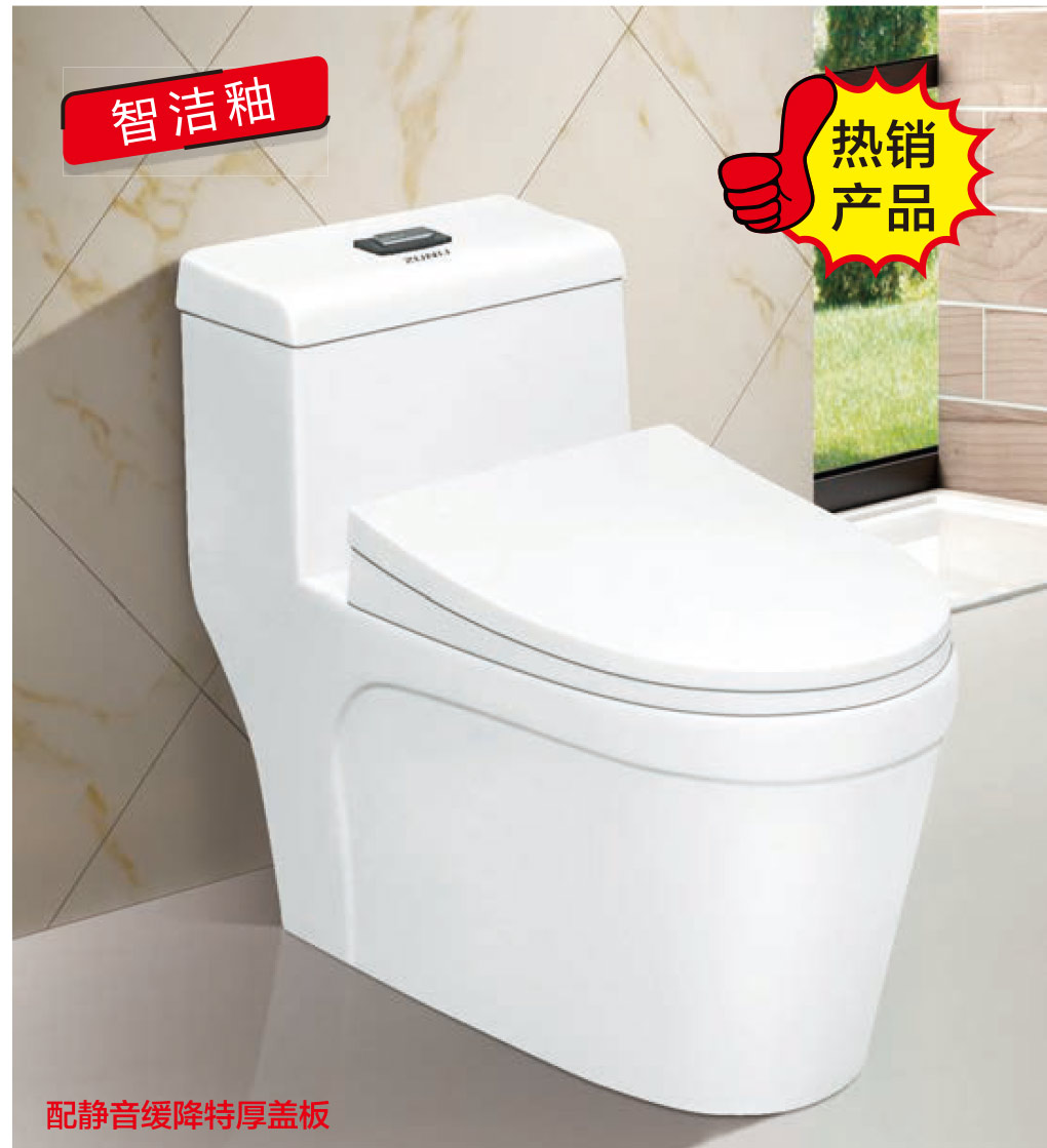 Z8913超旋式座便器.jpg
