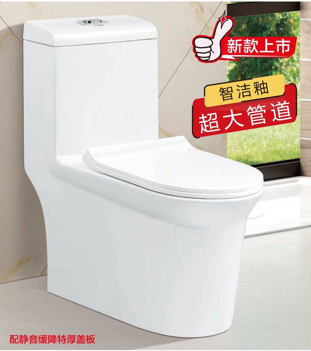 Z8932超旋式座便器.jpg