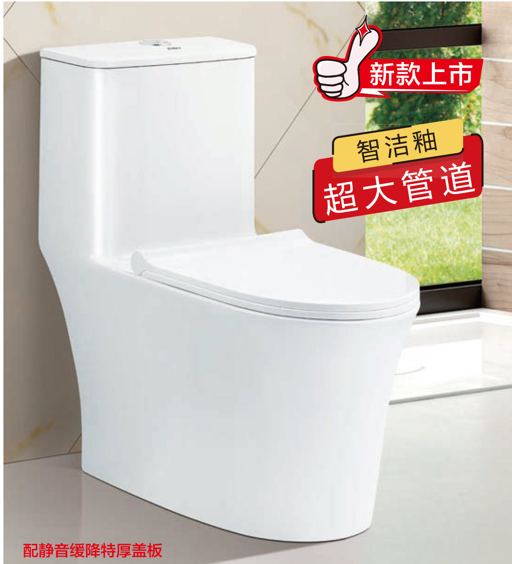 Z8942超旋式座便器.jpg