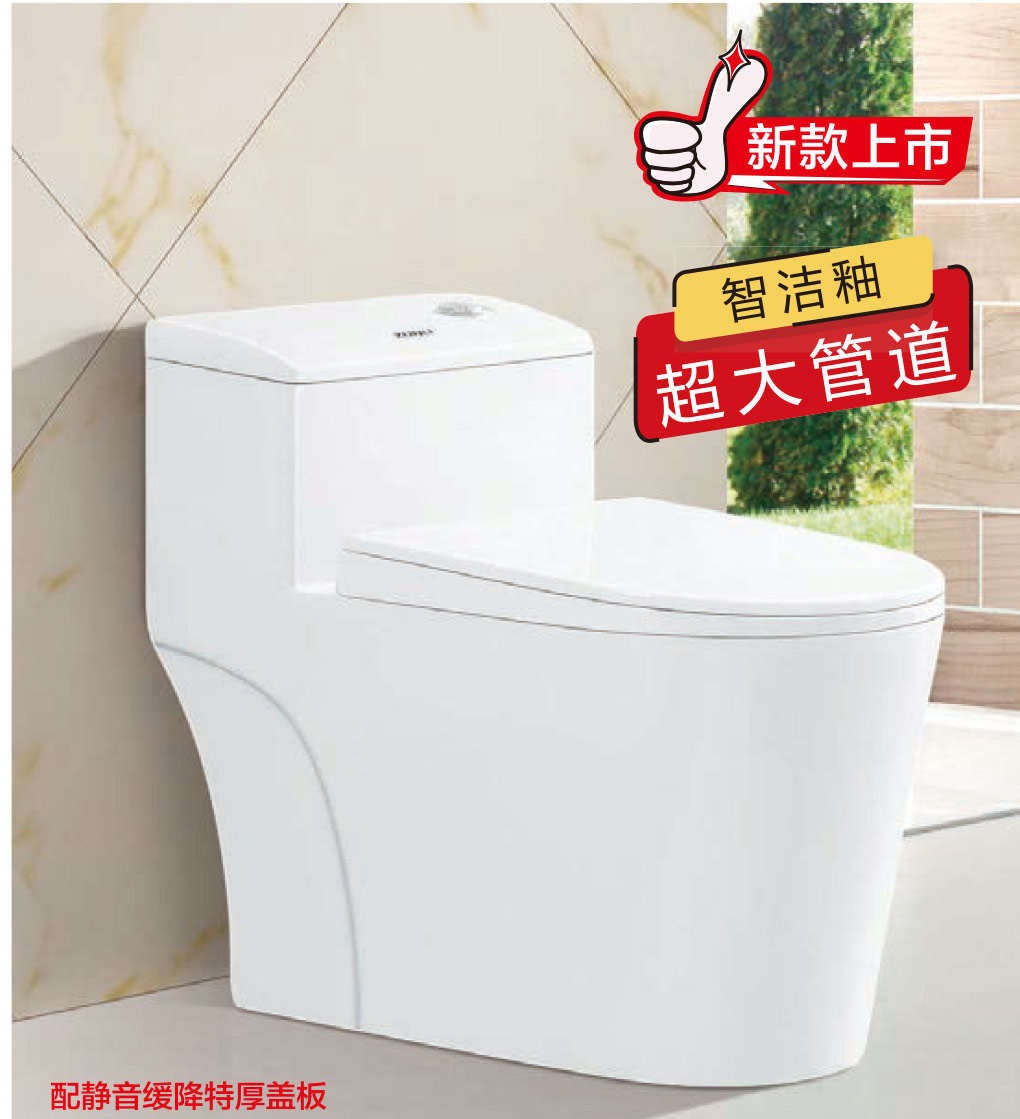 Z8951超漩式座便器.jpg