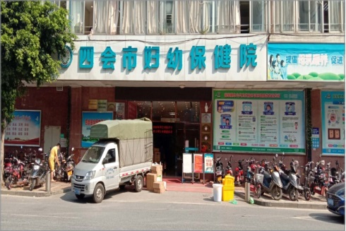四会市妇幼保健院（新址）.JPG