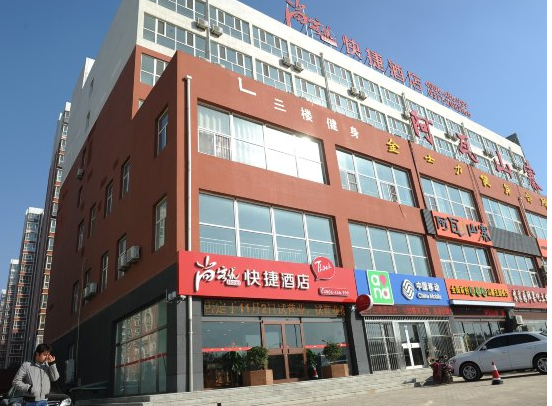 河北沧州快捷酒店.png
